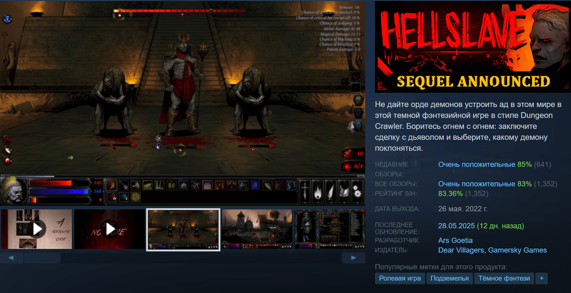 ролевая игра hellslave бесплатно и навсегда