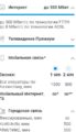 изображение_2021-03-08_174713.png