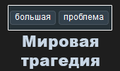 Шутка (не смешная).png