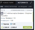 бенфика жк.png