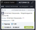 Атлетико Н.png