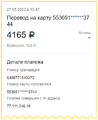 Оплата.png