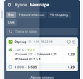 отчет испания румыния два.png