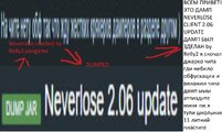 DUMPED NEVERLOSE.jpg