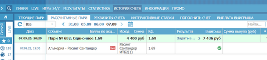 альмерия расинг первая.png