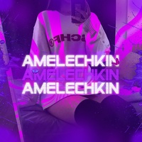 Amelechkin01