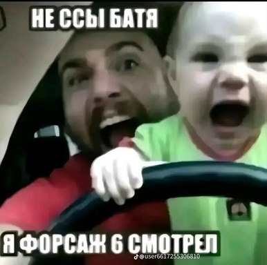 Batya ne ssi