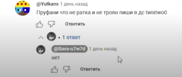 UrochikTwo