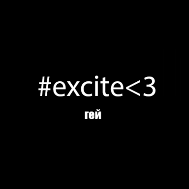 #excite<3