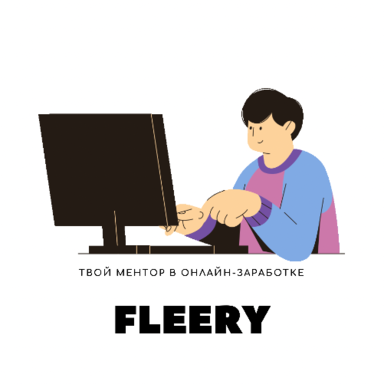 fleery