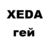 Xeda