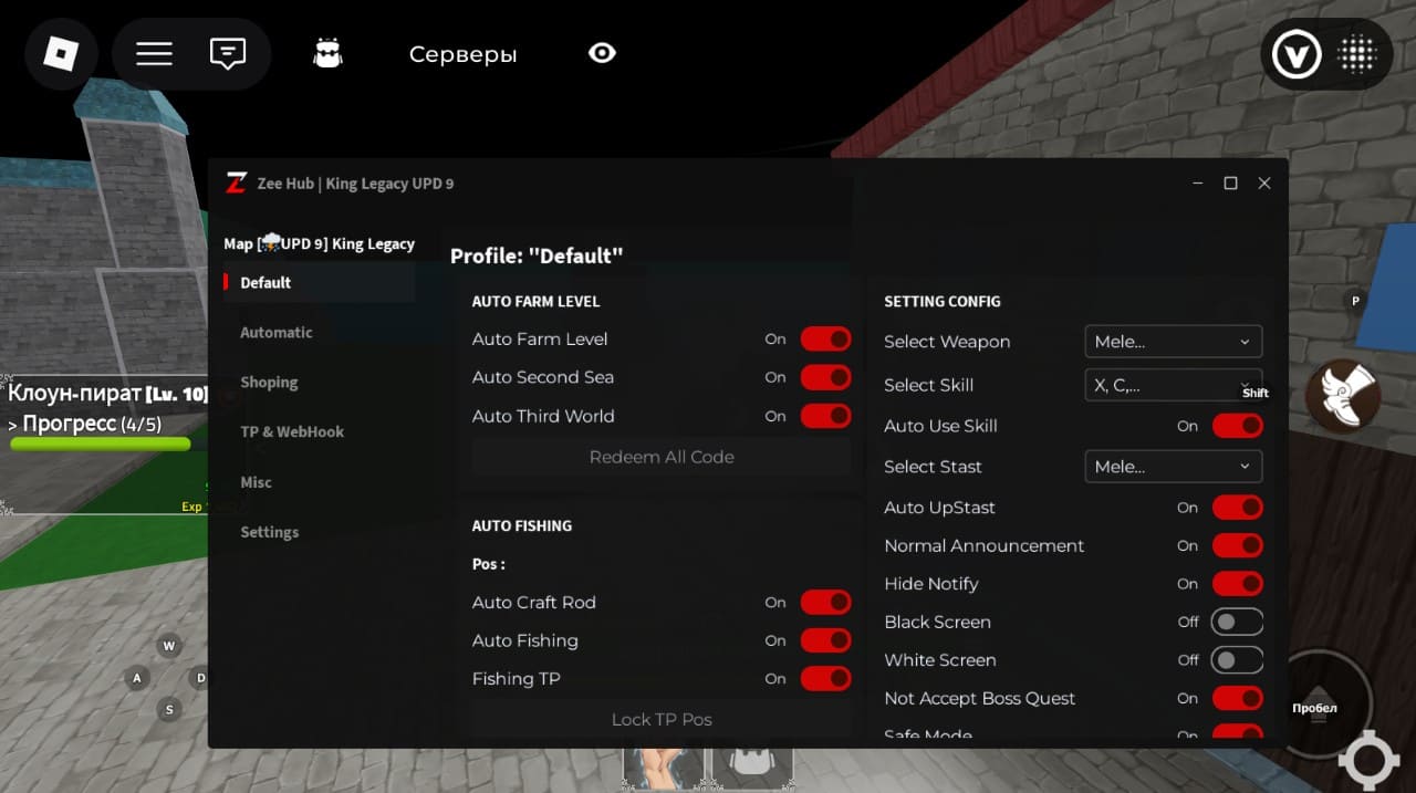 взлом legacy of kings