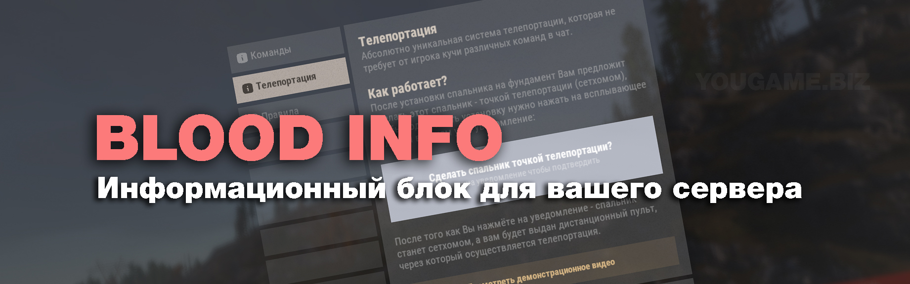 oxide плагин на сервер раст blood info oxide плагин на сервер раст blood info