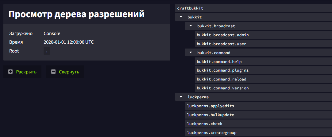 скачать плагин лак пермс minecraft скачать плагин лак пермс minecraft
