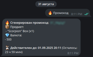 промокоды standrise