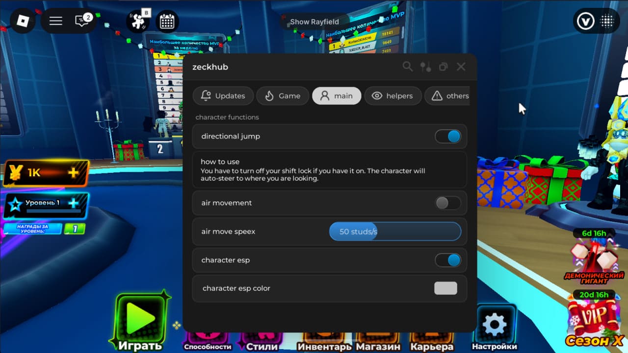 легендарный волейбол роблокс