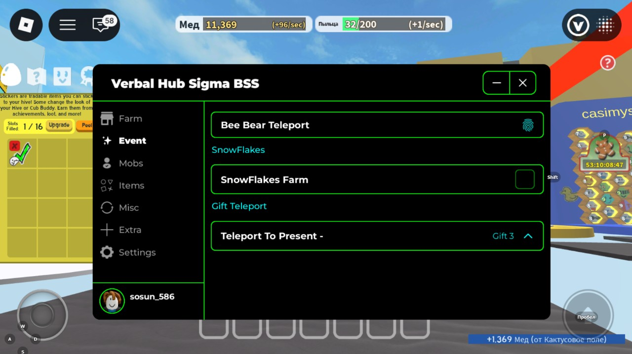 чит би сварм симулятор