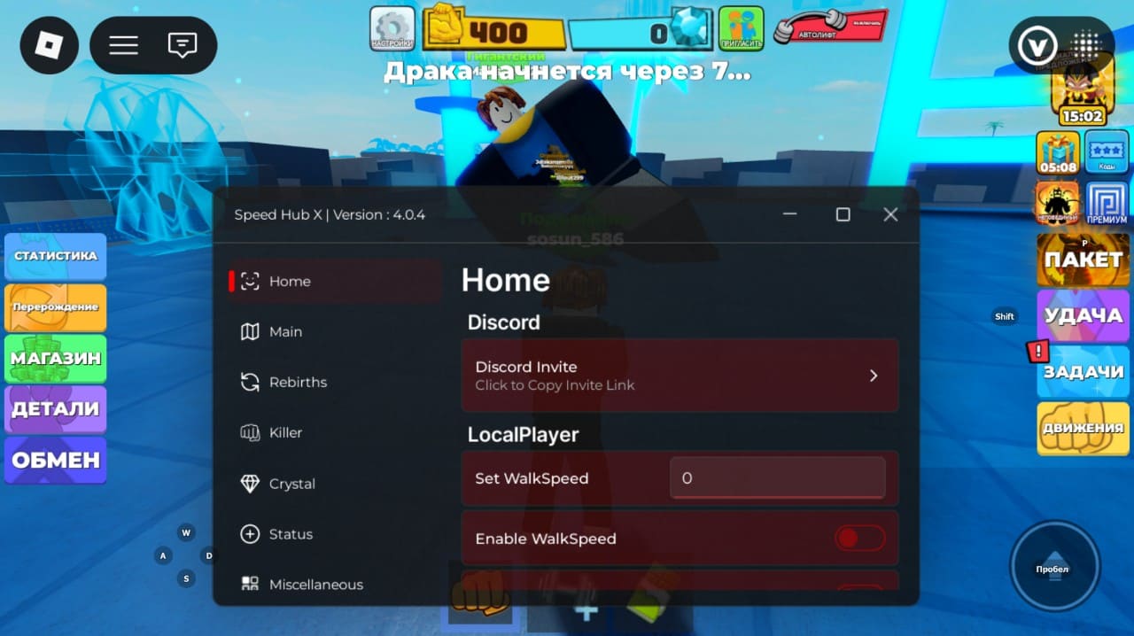 script легенды о мышцах
