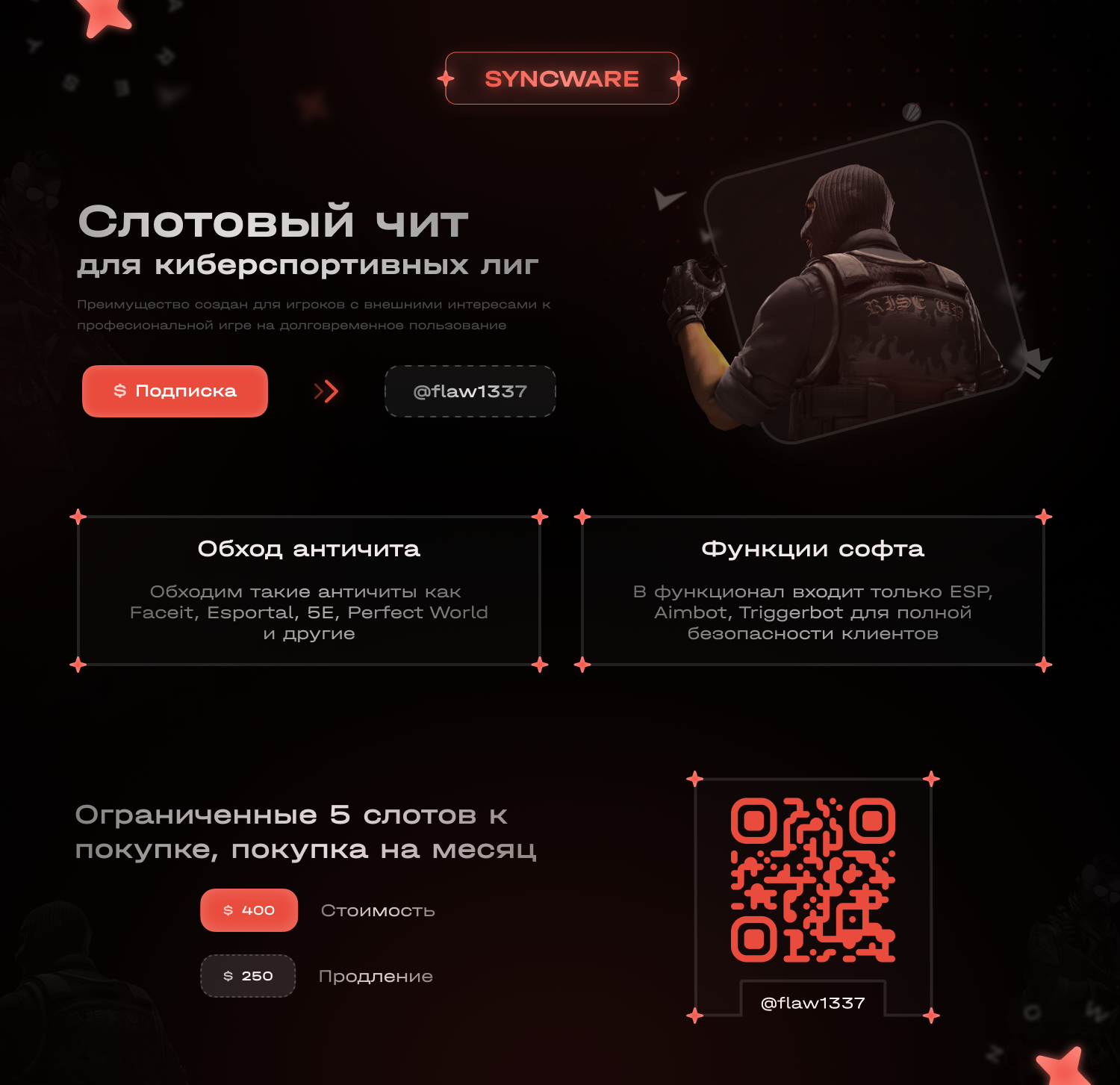 SYNCWARE - Слотовый чит для киберспортивных лиг FACEIT и др. | Сайт читов,  скриптов и кодов для онлайн игр - YouGame.Biz