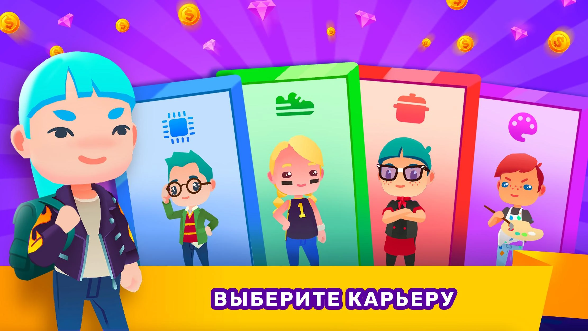 Игры много денег все открыто. Idle Life SIM. Idle Life дом. Idle Life SIM Simulator. Idle Life SIM все дома.