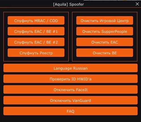 Спуфер для железа. Спуфер. Spoofer. Антибан варфейс. Spoofer Lifetime EAC/be.