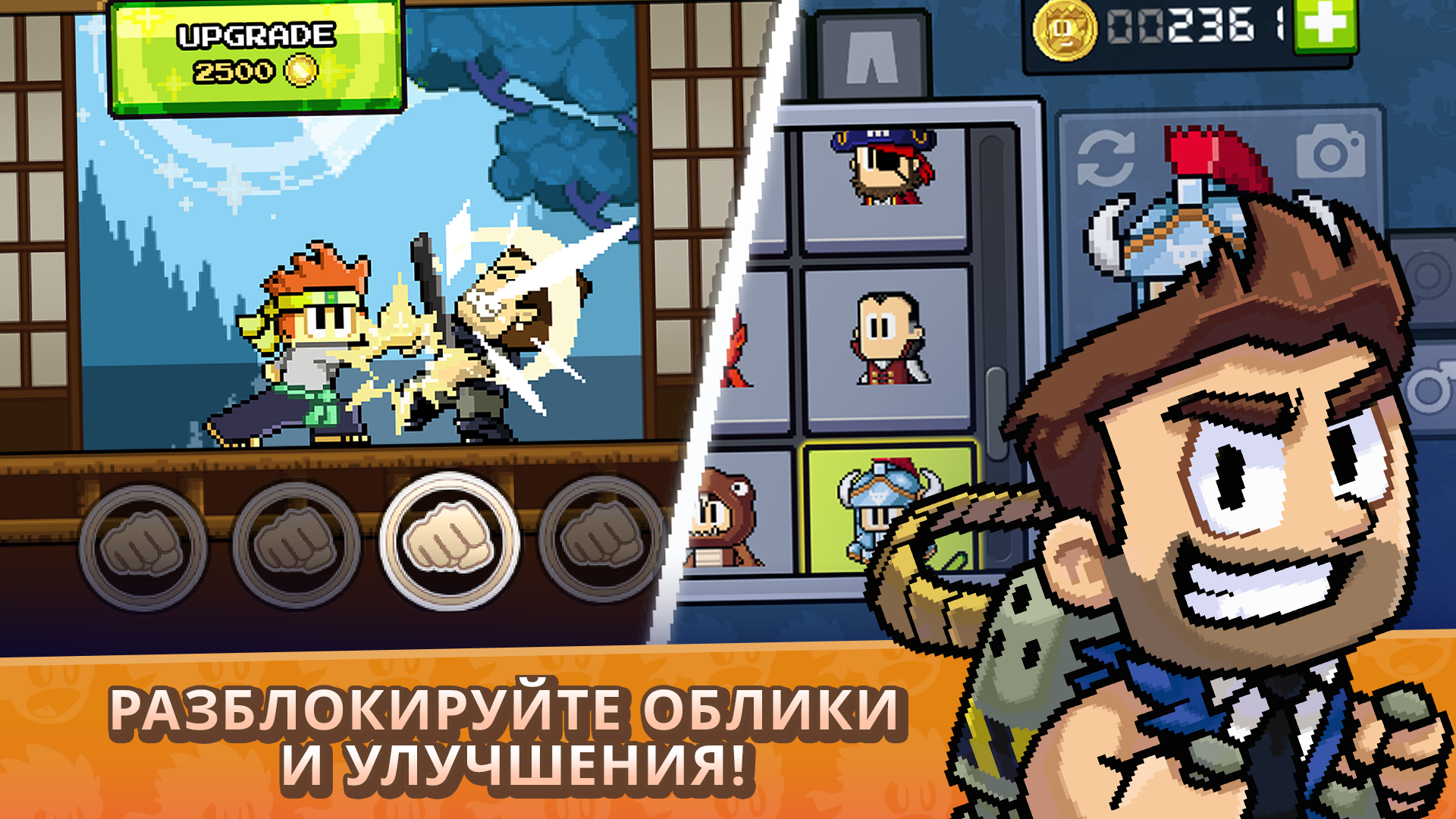 Дэн вэ Мэн. Dan the man пиксельные игры. Игра dan the man герои. Dan the man 2.