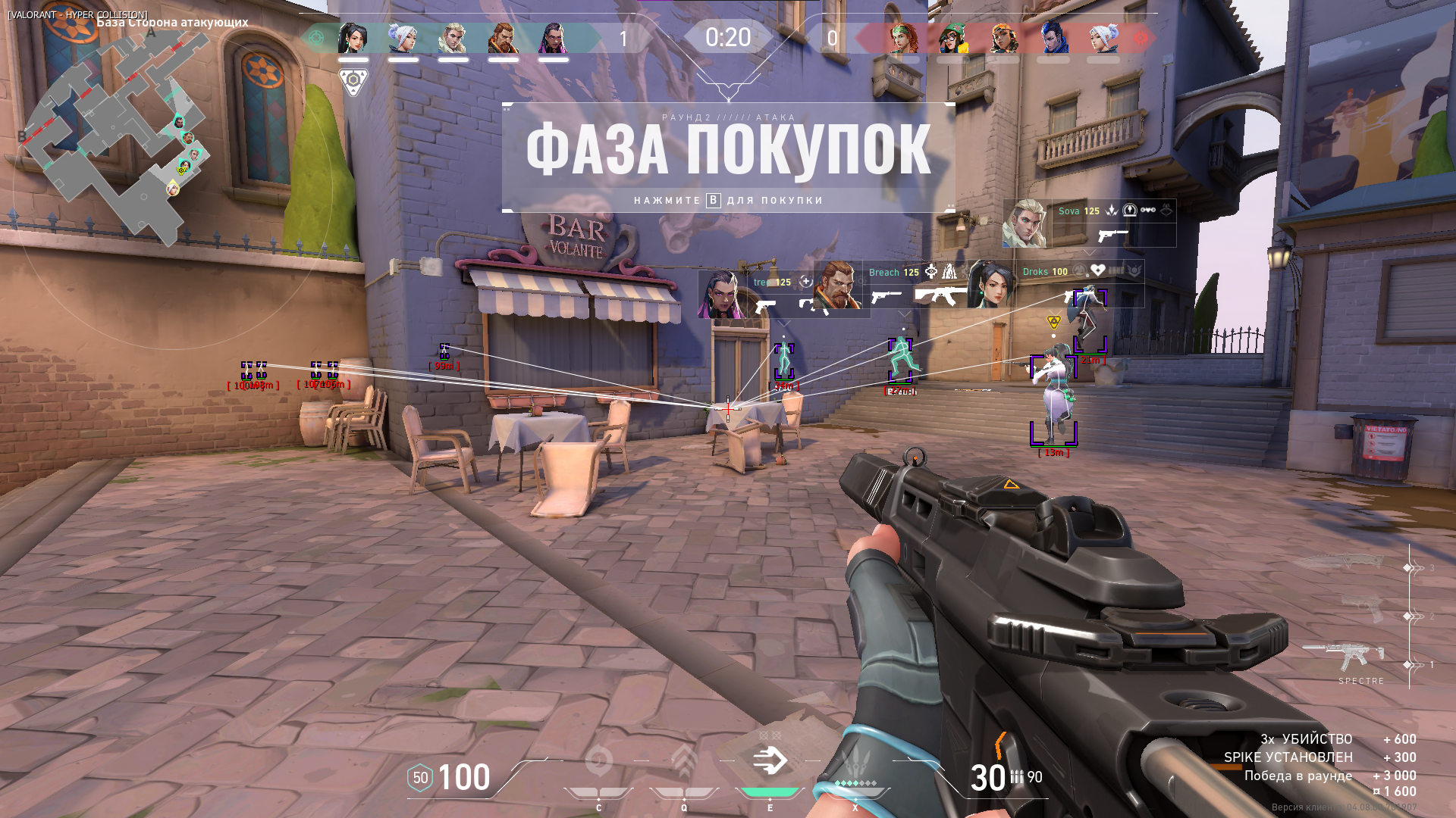 Hyper чит. Valorant hack aim esp. валорант читы приватные. приватные читы.