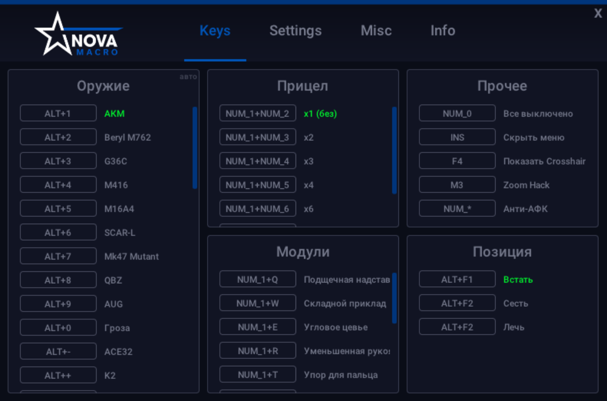 🤘 Nova - Приватный макрос для CS 2 ✓ Без отдачи ✓🤘 | Сайт читов, скриптов  и кодов для онлайн игр - YouGame.Biz