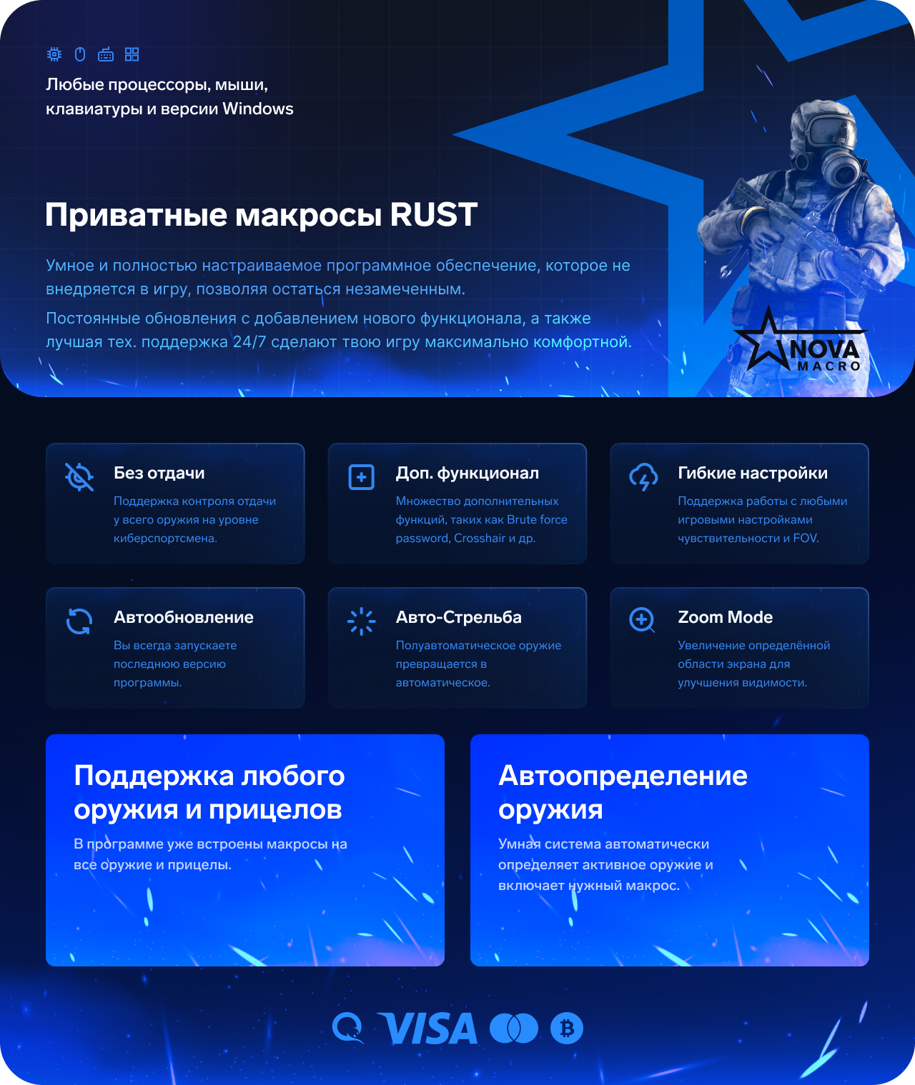 макросы rust приватные фото 8