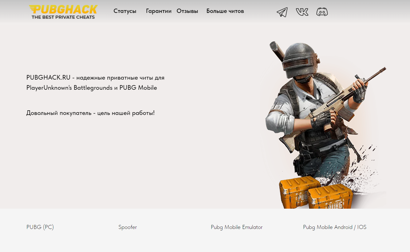 pubghack.ru