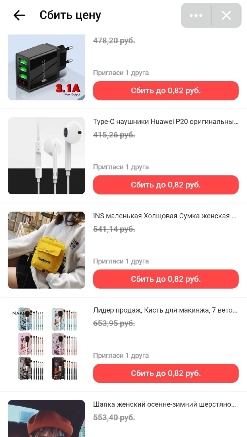 Абузим AliExpress и заказываем за 0.82₽ | Сайт читов, скриптов и кодов для  онлайн игр - YouGame.Biz