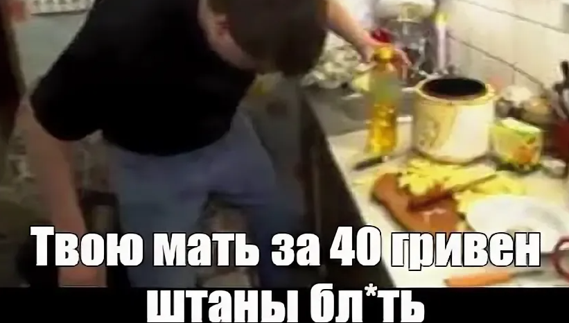40 грн. Штаны за 40 гривен. 40 гривен. 300 гривен банкнота. Сорок гривен.