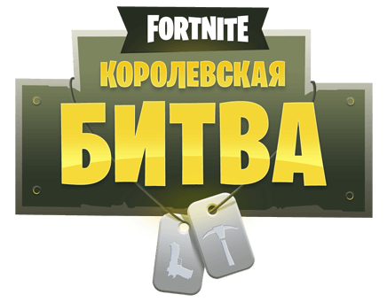 fornite.png