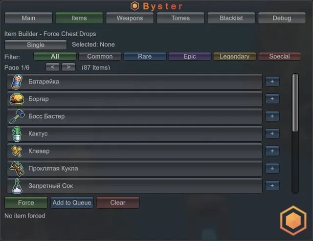 byster-megaladder-3-1770997196736.webp