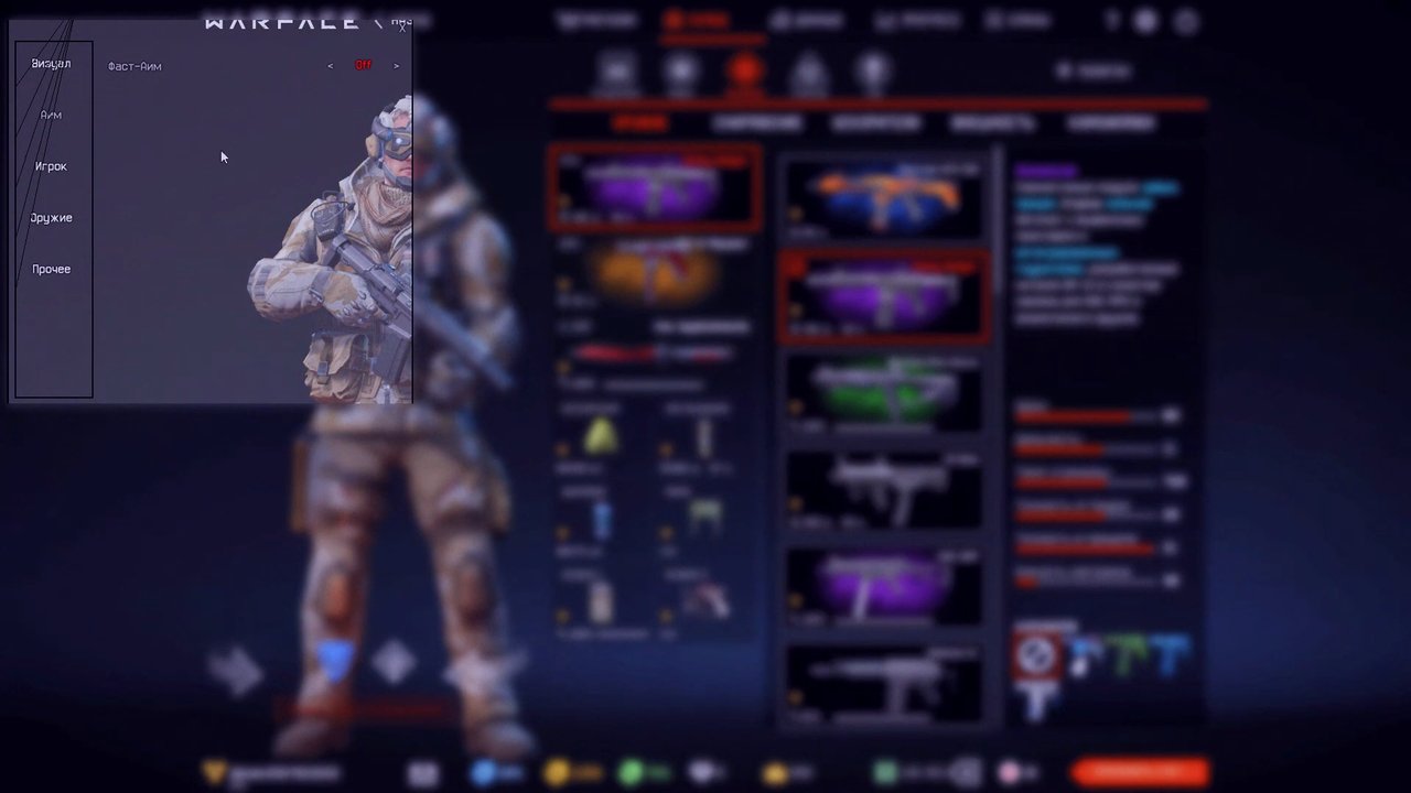 warfacelumi2.png
