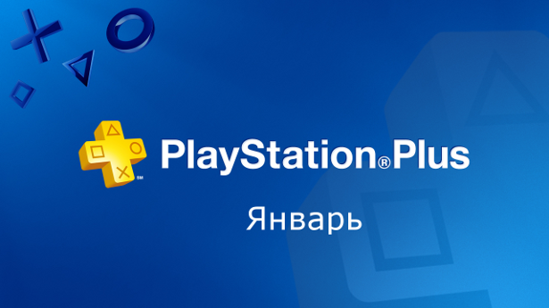 ps-plus-January.png
