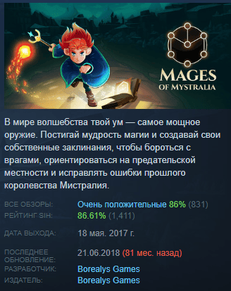 mages of mystralia