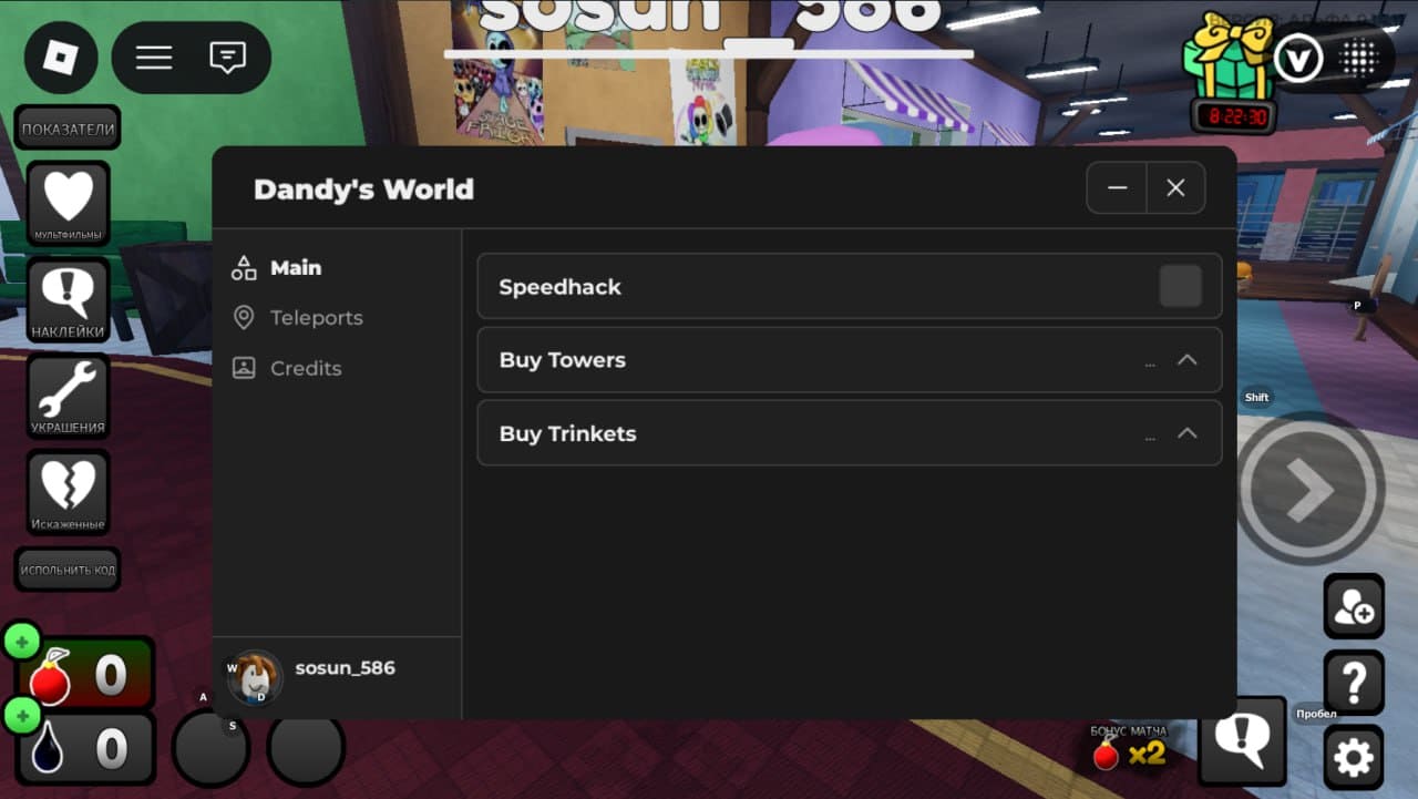 денди ворлд чит