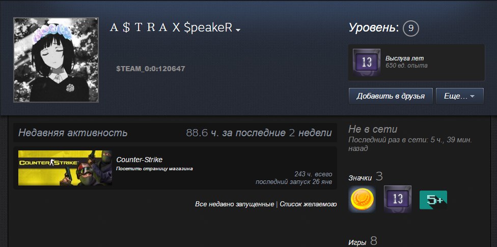 Steam год. Выслуга лет Steam. Выслуга лет в стиме. Выслуга лет 13 стим. Выслуга лет стим значки.