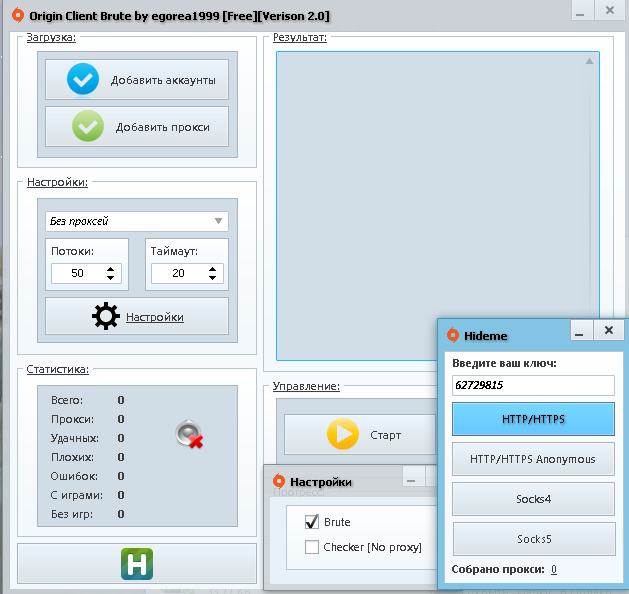 Бруты/чекеры для steam/origin! Базы и Прокси! | ВКонтакте