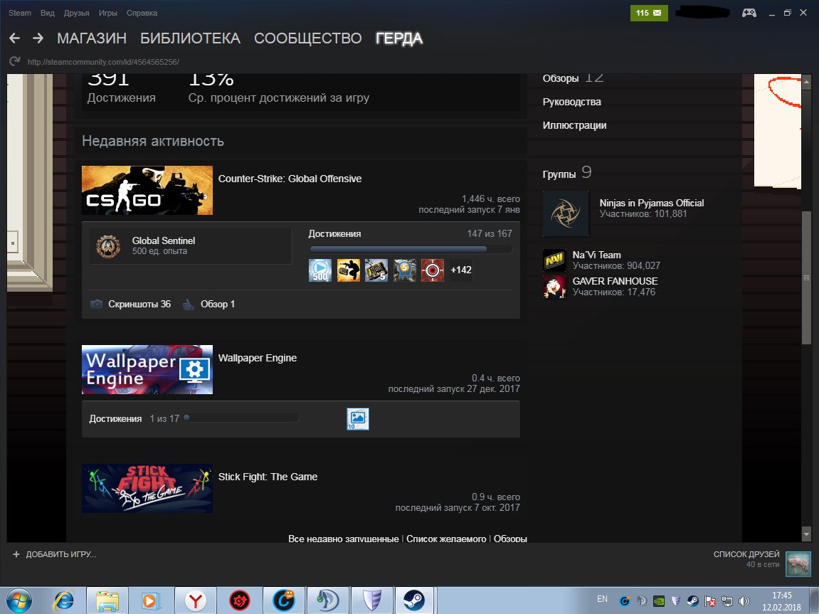 Достижения steam