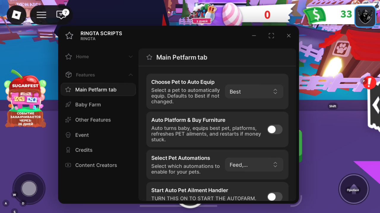 скрипт адопт ми без ключа