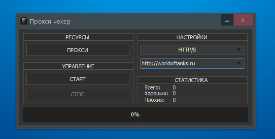 Бесплатный чекер. Чекер WOT. Вип чекер. Чекер майнкрафт. Чекер аккаунтов майнкрафт.