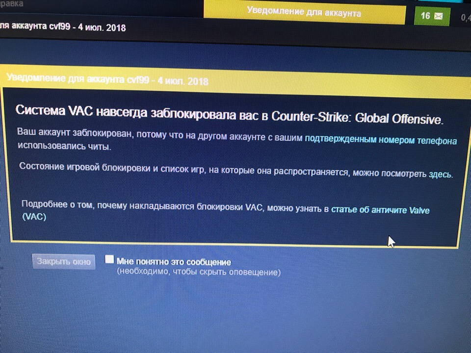 Ли аккаунт. Блокировка ВАК. Блокировка ВАК В КС. ВАК бан в КС го. Табличка ВАК БАНА.
