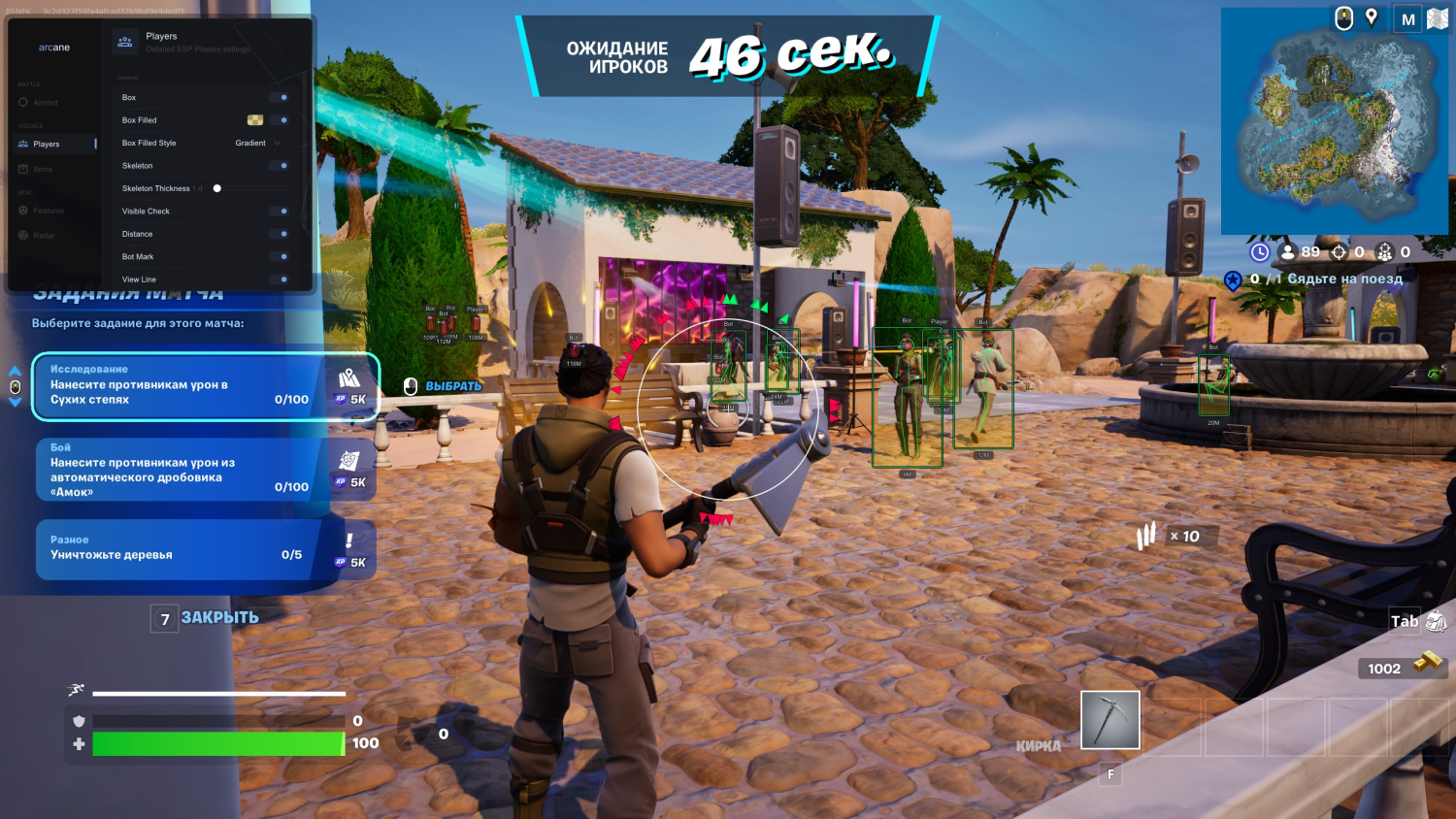 🐱‍👤Приватный чит Arcane+HWID Spoofer для Fortnite🐱‍👤 | Сайт читов,  скриптов и кодов для онлайн игр - YouGame.Biz