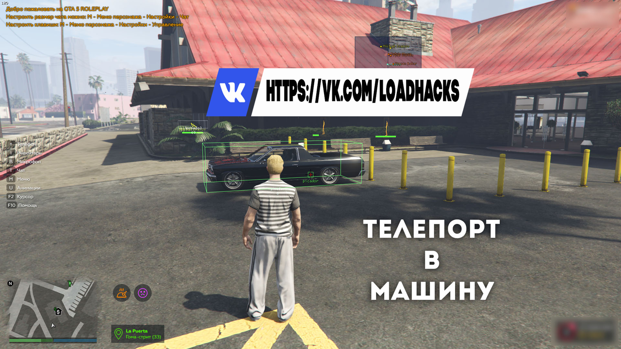 Hags чит для RAGE MP, GTA 5 RP , FIVEM и GTA 5 Online | Сайт читов,  скриптов и кодов для онлайн игр - YouGame.Biz