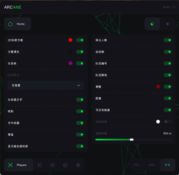 Private cheat Arcane ESP for PUBG