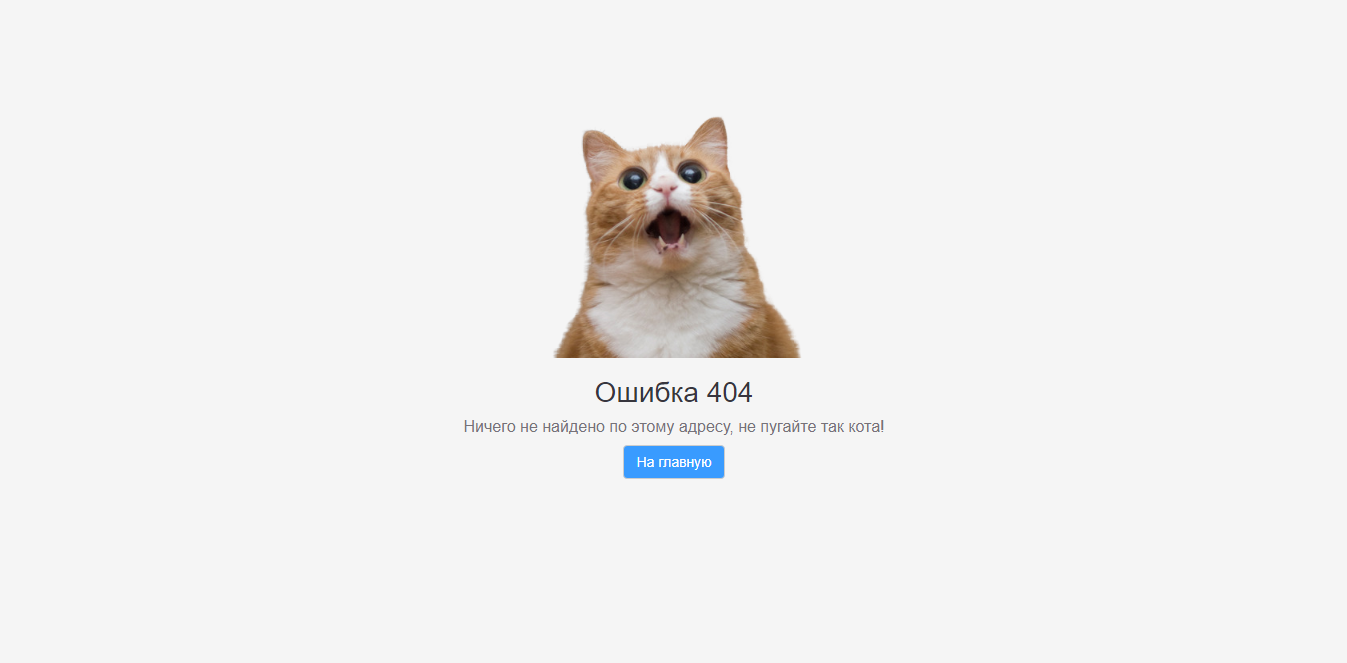 Картинка ошибка 404 на весь экран