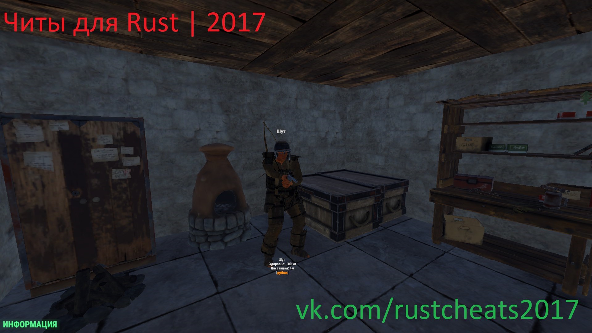 Rust cheat code фото 111