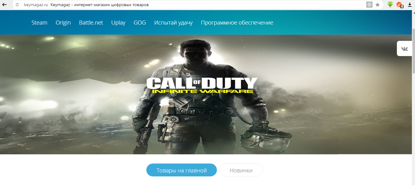 Keymagaz.ru - Магазин цифровых товаров, ключи активации Steam, Uplay и др.  | Сайт читов, скриптов и кодов для онлайн игр - YouGame.Biz